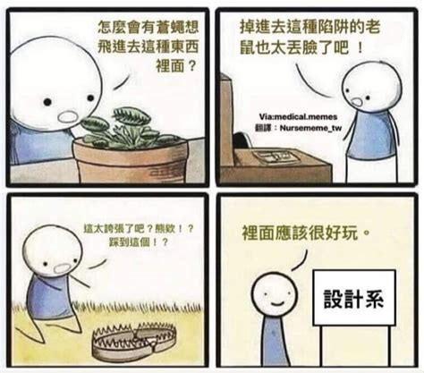 麻將 梗圖|每次打牌都有人會喊一些奇怪的名字